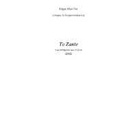 Ενδεικτική φωτογραφία τεκμηρίου